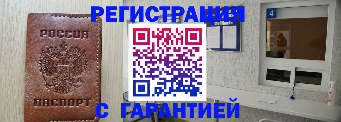 пропишу в квартире в Геленджике