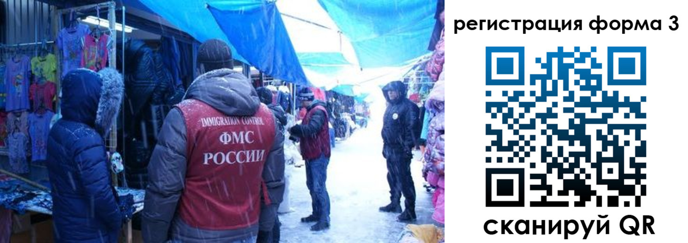 прописка в Геленджике