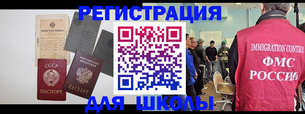 временная регистрация собственник в Геленджике
