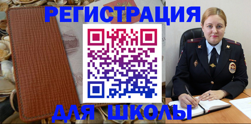 прописка паспорт в Геленджике